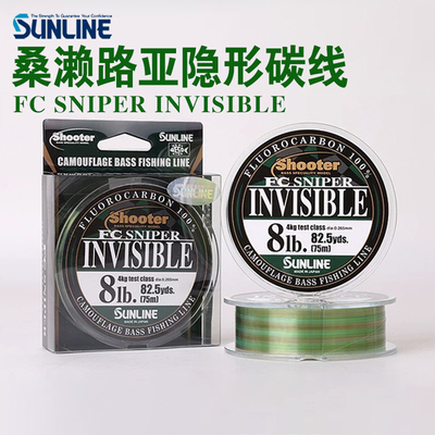 SUNLINE桑濑隐形碳线主线海钓
