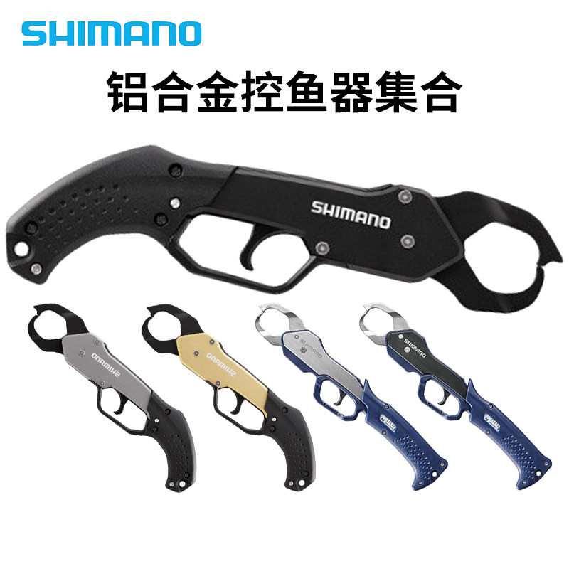 SHIMNAOUE-302T铝合金控鱼器