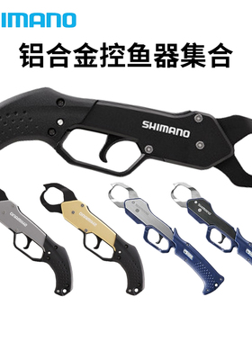 新品禧玛诺SHIMNAO UE-302T高强度铝合金控鱼器路亚控鱼钳钓鱼钳
