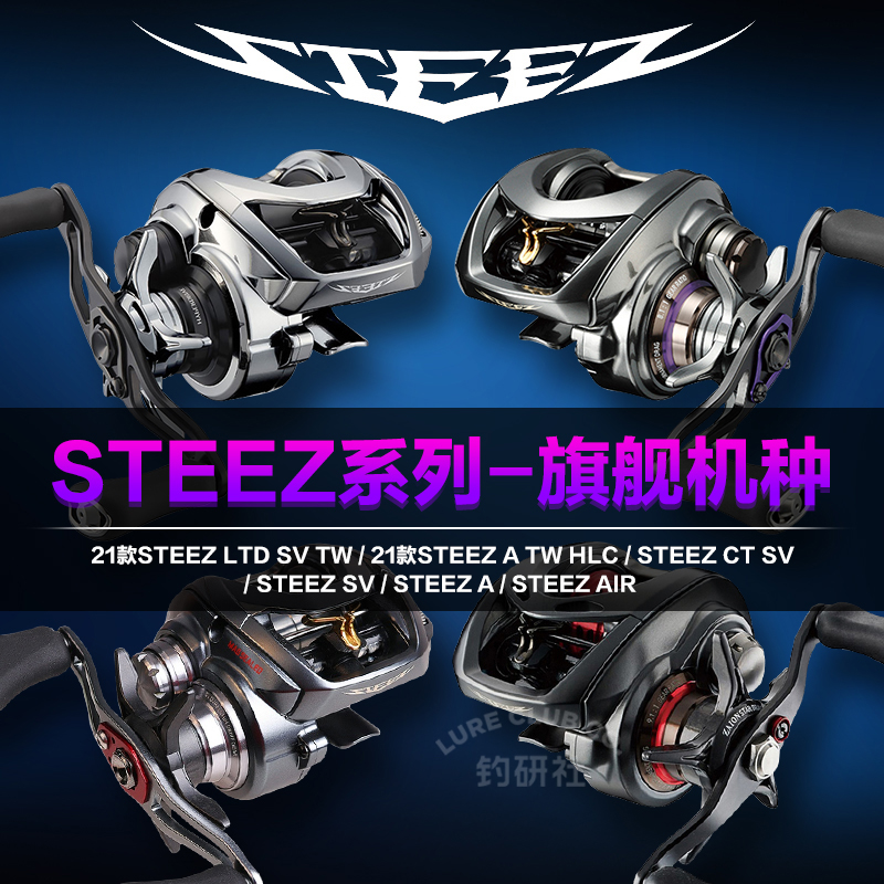 24新款达瓦steez ct sv史帝兹AIR四弟子DAIWA水滴轮all/hlc/ltd