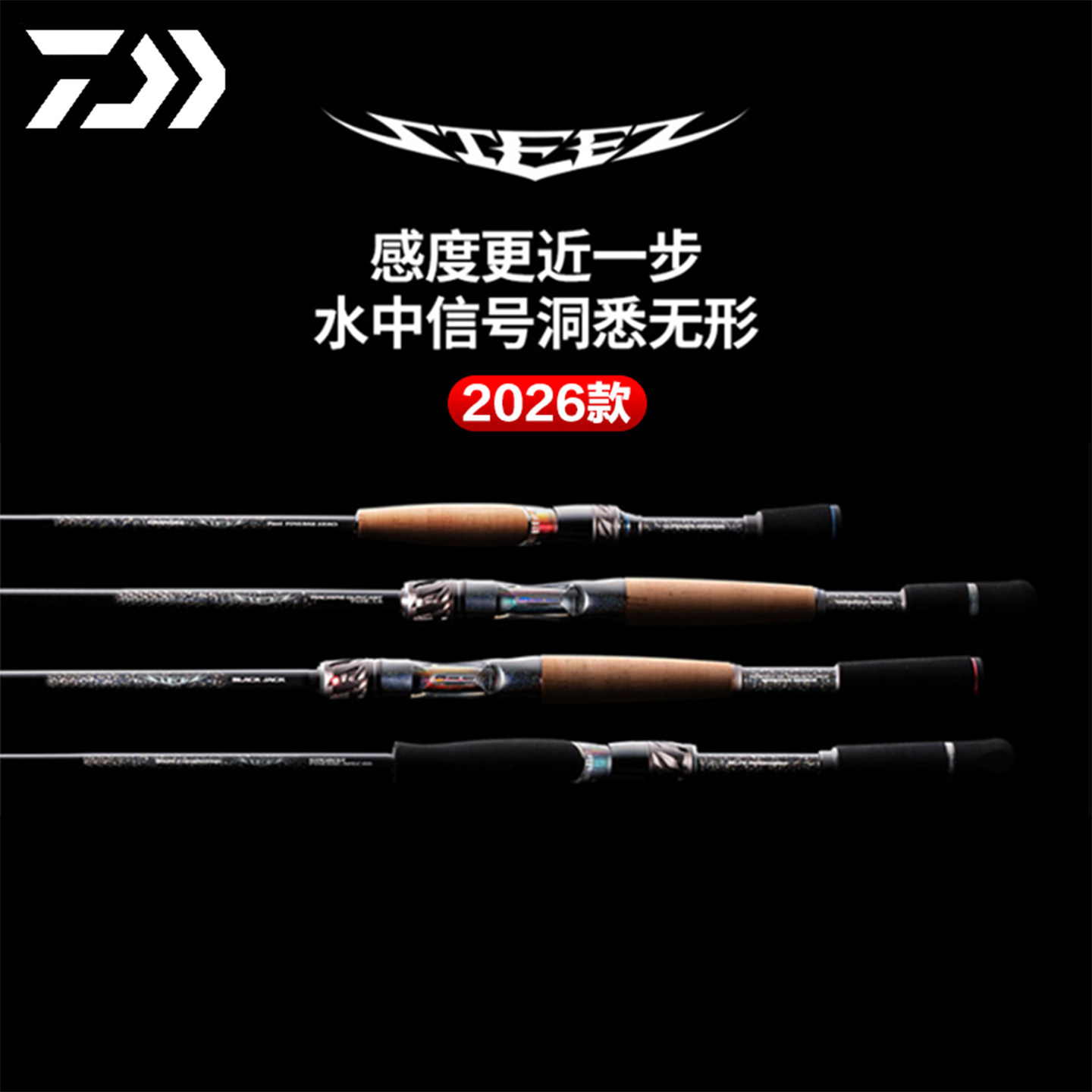 26新款DAIWA达亿瓦STEEZ 史帝兹路亚竿泛用鲈鱼竿四弟子达瓦钓竿
