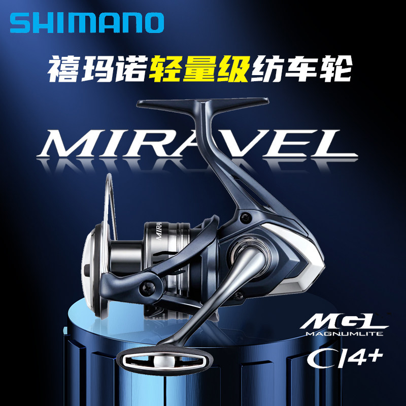 22款SHIMANO禧玛诺MIRAVEL米拉贝尔纺车轮远投泛用路亚渔轮鱼线轮