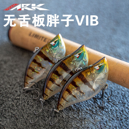 ARK新品Z53/Z63无舌板胖子VIB路亚饵翘嘴海鲈超远投高频振动假饵