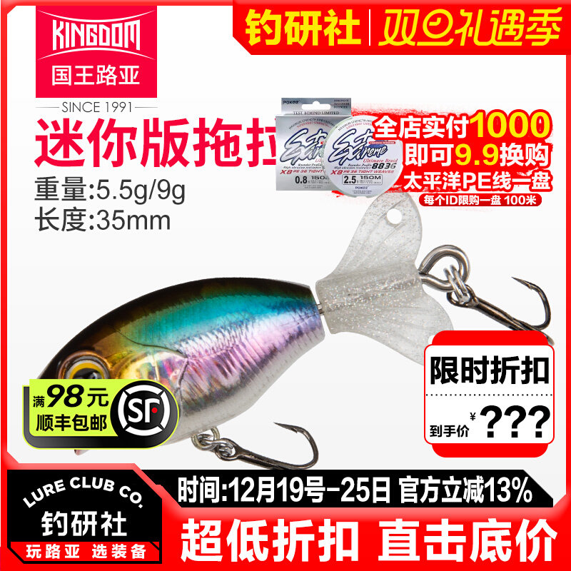 国王路亚泡泡鱼迷你醉旋水面拖拉机沉水浮水铅笔翘嘴鲈鱼路亚饵