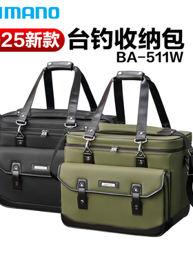 SHIMANO禧玛诺25新款BA-511W台钓收纳包多功能背包防水包路亚包