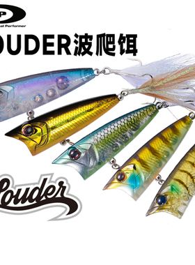 OSP25新款LOUDER波爬饵超远投水面波扒波爬翘嘴海鲈路亚假饵硬饵