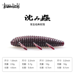 日本常吉沉虫软饵蜘蛛虫昆虫假饵高比重沉虫路亚鲈鱼软虫路亚假饵
