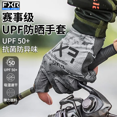 FXR23款UPF防晒钓鱼手套