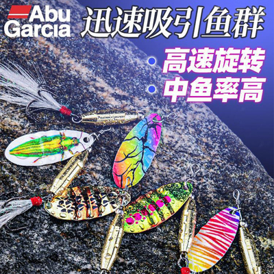 Abu阿布北极复合旋转亮片硬饵