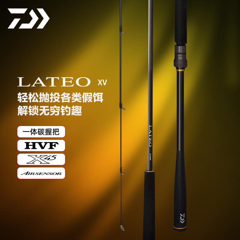 达亿瓦25新款LATEO海鲈竿
