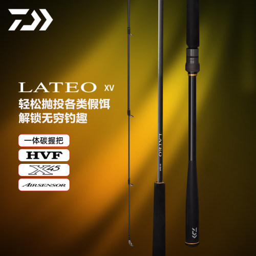 达亿瓦25新款LATEO海鲈竿