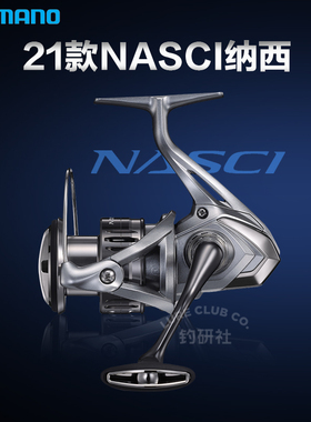 SHIMANO禧玛诺25款NASCI纳西纺车轮淡海水通用超远投全金属路亚轮