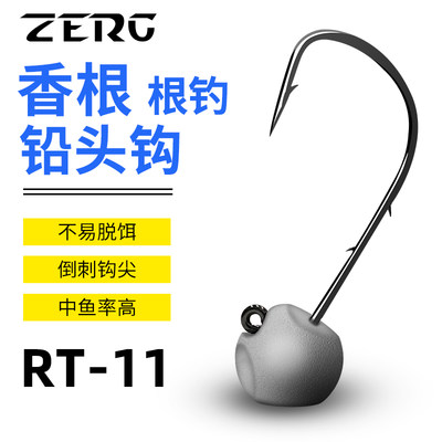 新品zerg虫族根钓微物内德铅头钩