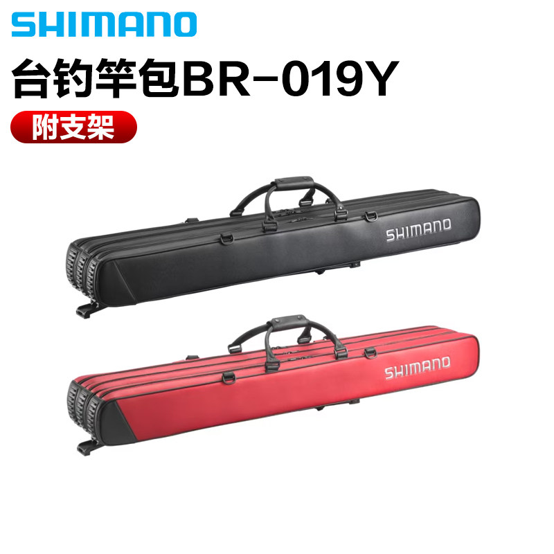 SHIMANO禧玛诺BR-019Y路亚竿专用鱼杆包坐垫收纳渔具包