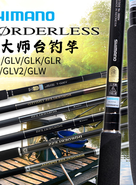 禧玛诺博大师GLN/GLK/GLV/GLR/GLL/GLV2/GLW台钓竿手竿钓竿鱼竿