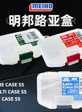MEIHO明邦路亚盒Case SS储物盒收纳盒亮片假饵盒便携渔具小配件盒