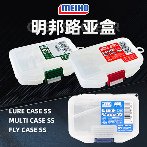 MEIHO明邦路亚盒CaseSS储物盒