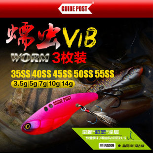金属远投路亚饵翘嘴鲈鱼鳜鱼假饵 GUIDEPOST路标蠕虫震动VIB三枚装