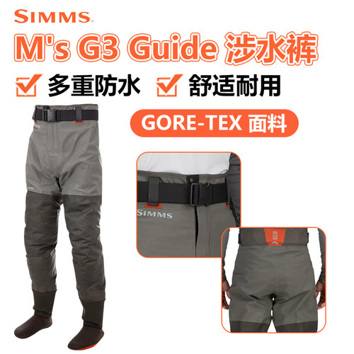 SIMMS涉水裤G3GUIDE路亚钓鱼裤