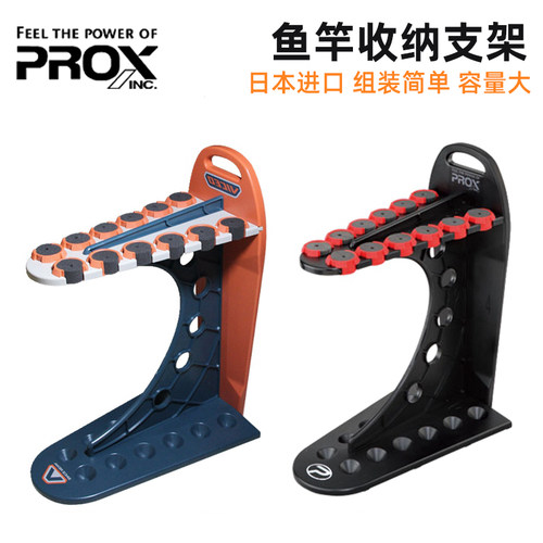 鱼竿展示架路亚收纳新品PROXinc