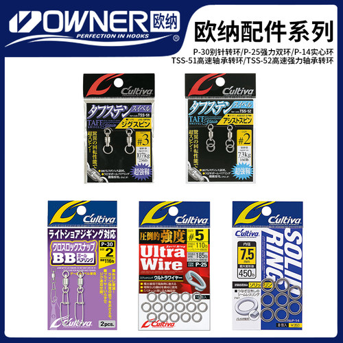 OWNER欧纳高速强力轴承转环双圈