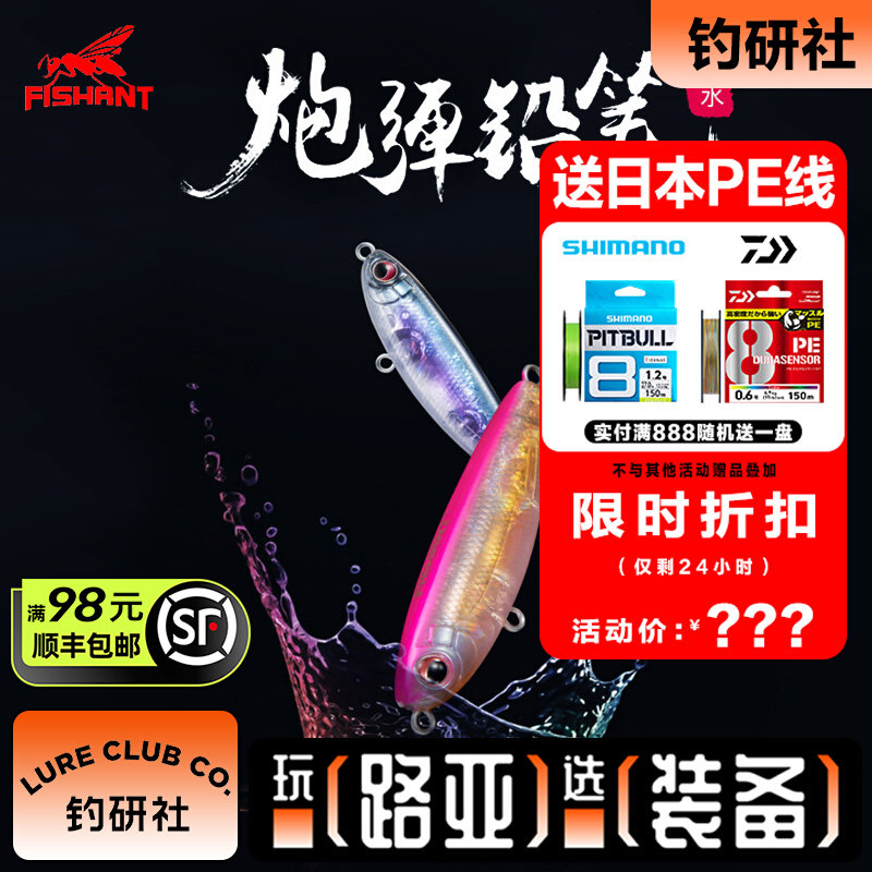 FISHNT飞蚂蚁炮弹浮水铅笔远投路亚饵假饵鲈鱼翘嘴专用鱼饵硬饵,户外/登山/野营/旅行用品,路亚饵,淘宝优惠券,粉丝福利购,淘宝优惠卷