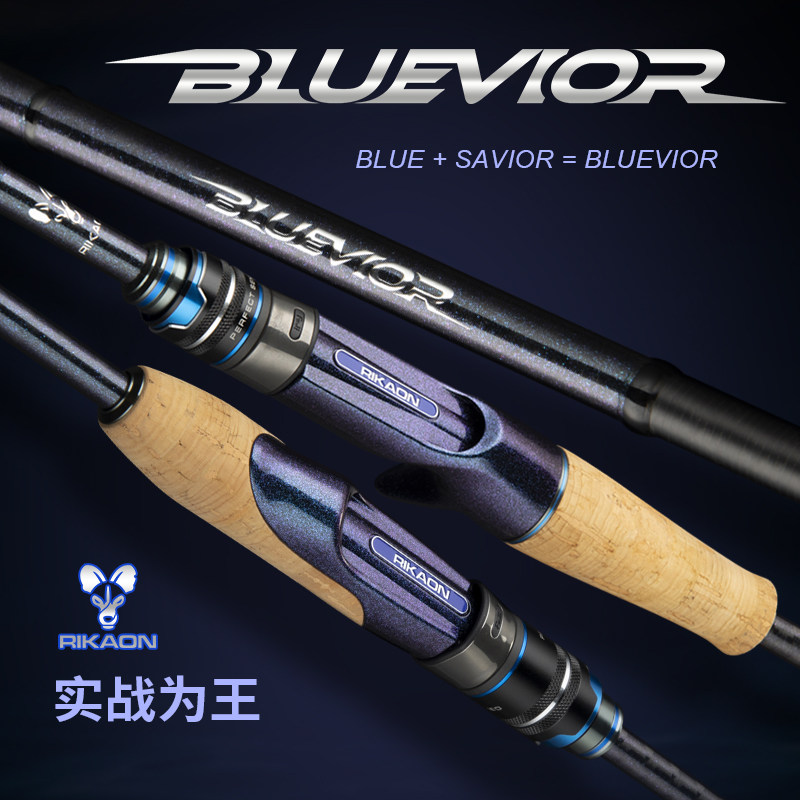 RIKAON野犬BLUEVIOR蓝维傲路亚竿黑坑鲈鱼鳜鱼虫竿专业竞技钓鱼竿,户外/登山/野营/旅行用品,路亚竿,淘宝优惠券,粉丝福利购,淘宝优惠卷