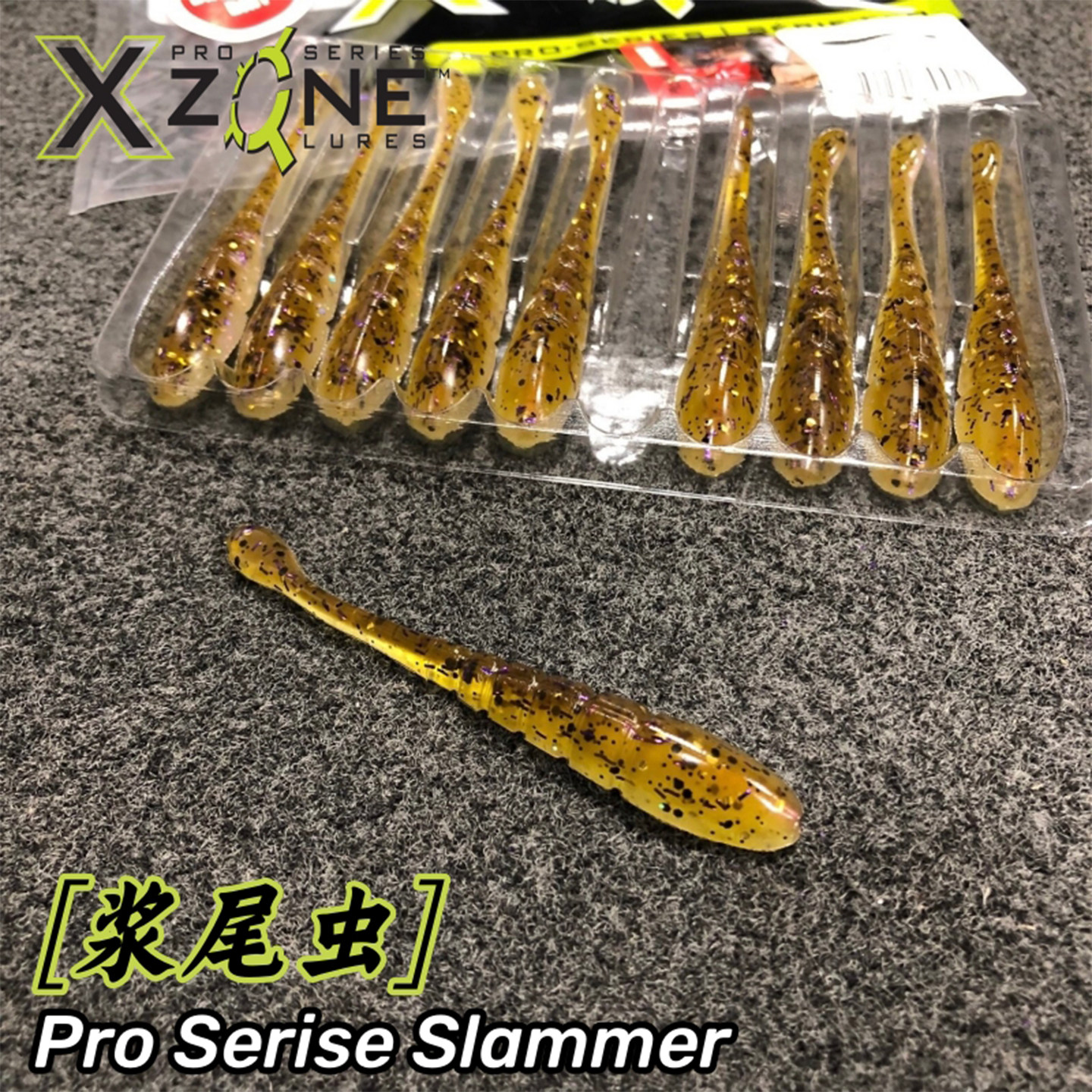 XZONE美国精细浆尾虫路亚饵