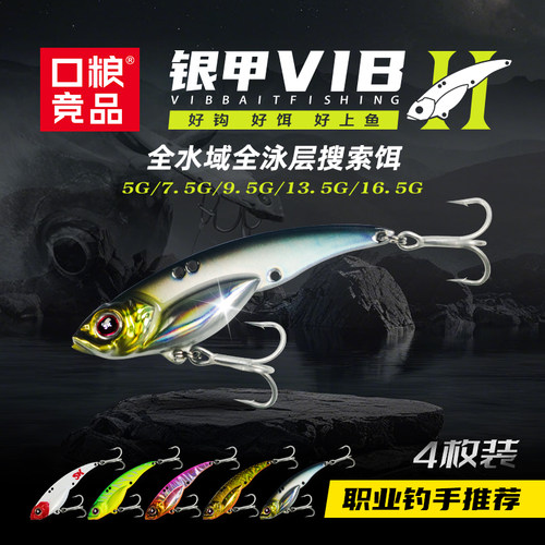 SK银甲二代深水急流远投型假饵