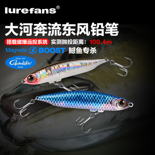 新款大河奔流东风铅笔E75/85路亚饵沉水铅笔磁爆远投鱤鱼专杀假饵