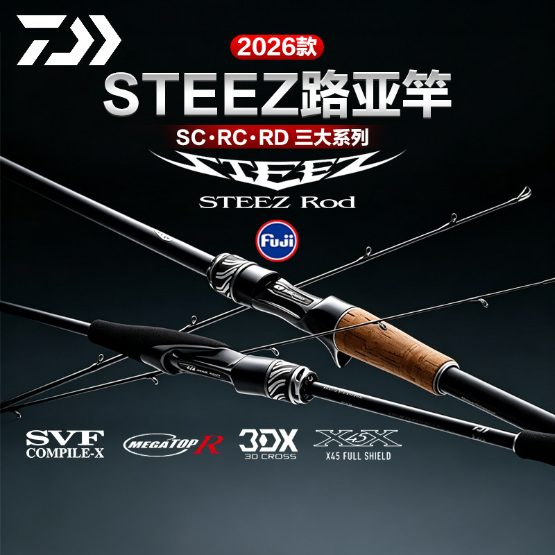 26款达亿瓦STEEZ RC RD路亚竿日本竞技竿黑坑独节钓竿飓风黑杰克
