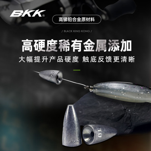 BKK子弹铅路亚铅坠高硬度高精度