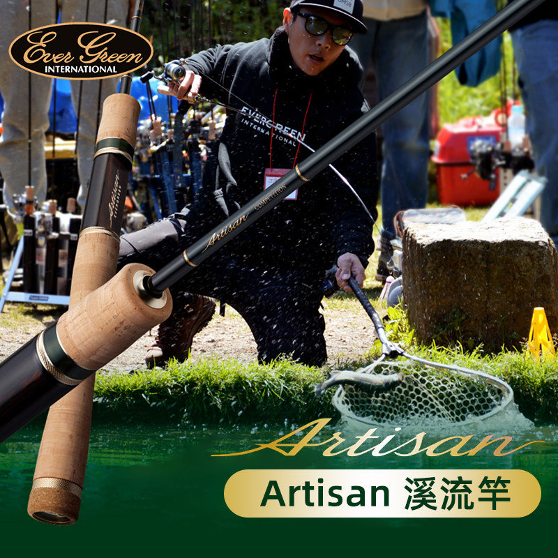 EG卡雷多Artisan系列竞技鳟鱼杆