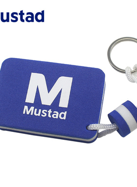 Mustad慕斯达浮漂钥匙挂扣泡沫浮水挂钩钥匙扣钓鱼配件