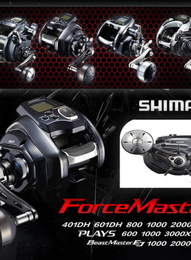 禧玛诺电绞轮电动轮PLAYS/600/BM3000XP/ej深海大物海钓船钓渔轮