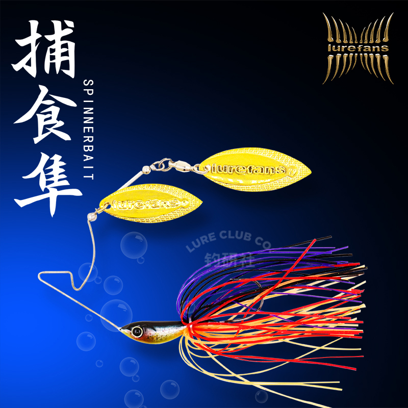 大河奔流远投胡须佬路亚饵