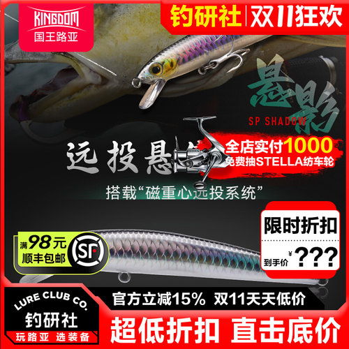 国王路亚饵悬影米诺远投悬停路亚假饵淡海水缓沉翘嘴海鲈通杀硬饵