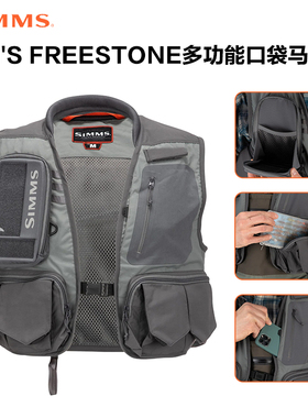 SIMMS马甲Freestone多功能钓鱼背心飞蝇户外路亚钓鱼服男舒适透气