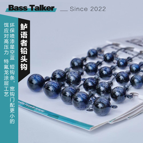 鲈语者唤醒铅头钩无阻倒刺