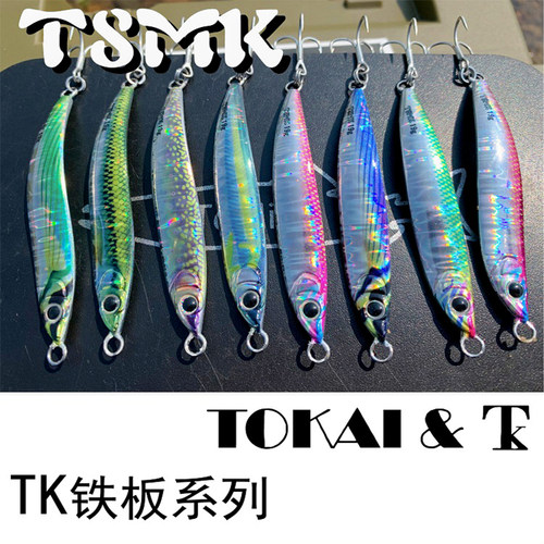 TK铁板T8MK远投鲈鱼S曲线
