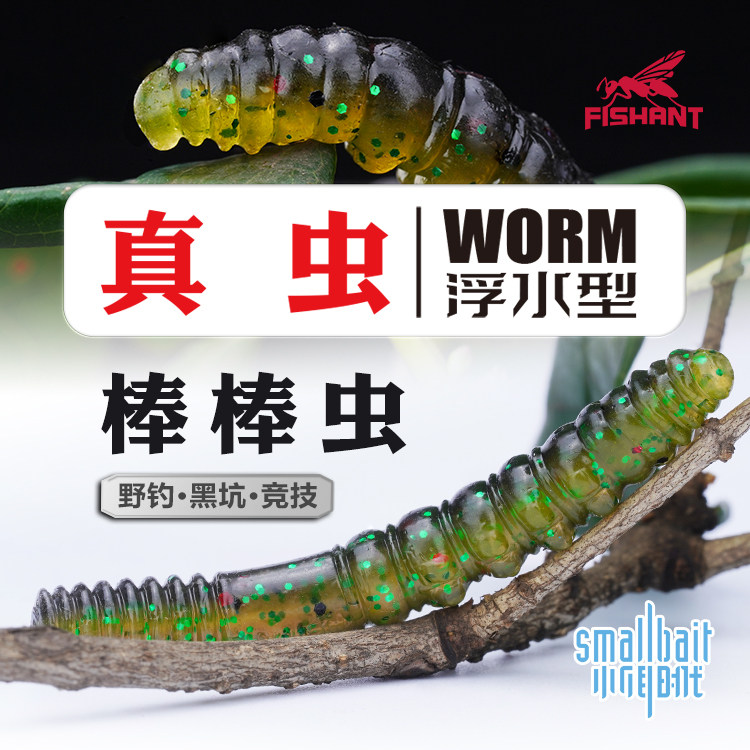 22新款飞蚂蚁棒棒虫真虫浮水德州卡罗铅头钩倒钓黑坑野钓鲈鱼,户外/登山/野营/旅行用品,路亚饵,淘宝优惠券,粉丝福利购,淘宝优惠卷