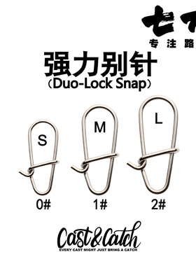 Cast&Catch七成路亚强力别针高弹不锈钢8八字环连接器垂钓小配件