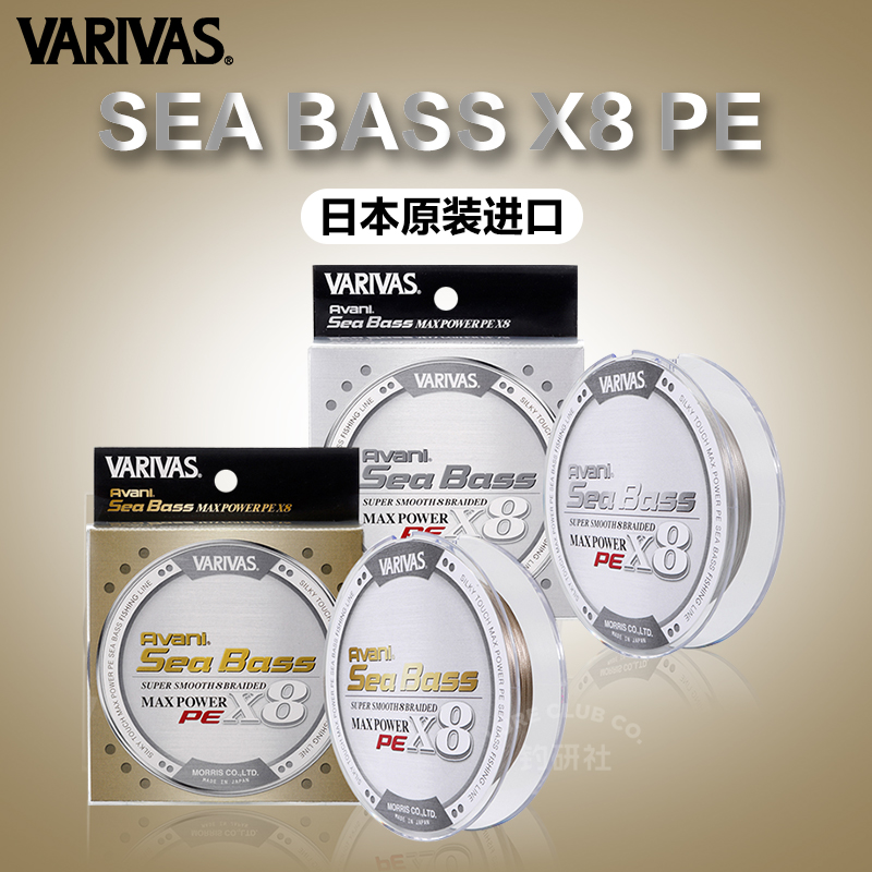 进口varivas巴里巴斯8编PE线海鲈