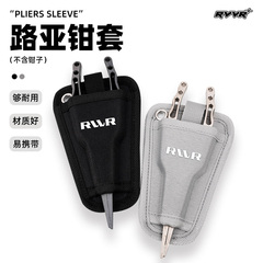 新款RVVR路亚钳套便携户外垂钓经久耐用搭配使用方便多功能腰包