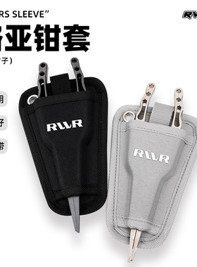 新款RVVR路亚钳套便携户外垂钓经久耐用搭配使用方便多功能腰包