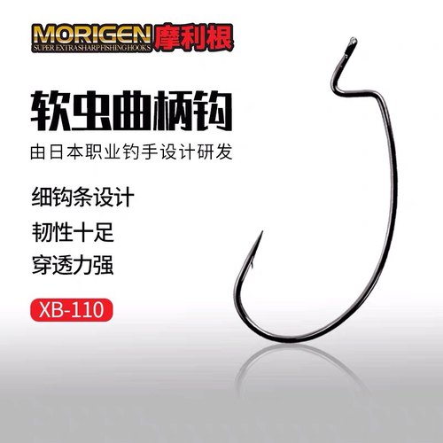 morigen摩利根宽腹钓鳜鱼软虫