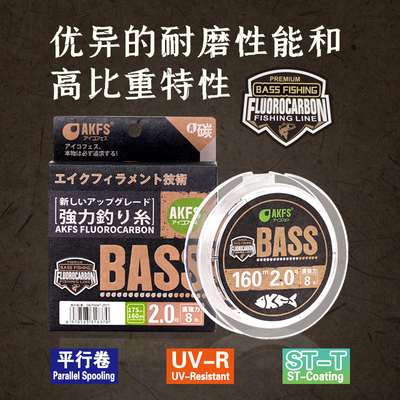 爱克飞丝BASS碳线碳素线前导线