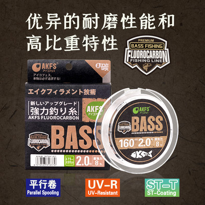 爱克飞丝BASS碳线碳素线前导线