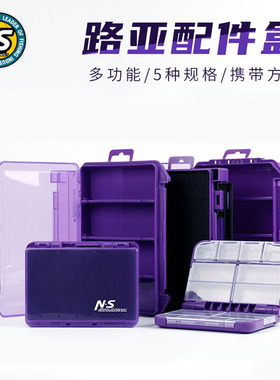 NS路亚配件收纳盒双面别针盒多功能储物盒便携亮片假饵盒鱼钩盒子
