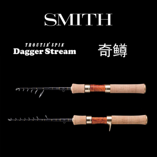 伸缩超轻钓竿溪流马口微物鳟鱼竿 SMITH史密斯奇鳟二代便携振出式